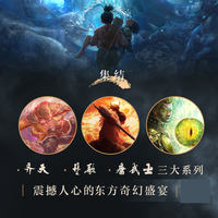 Chu Ge Xu Zihui Illustration Collection, Xu Zihui's Personal Works Collection, CG Digital Art Original Illustration Collection, National Trend Art Album, Oriental Hero Theme, Xiang Yu Tang Legend, Journey to the West Art Setting Collection thumbnail 2