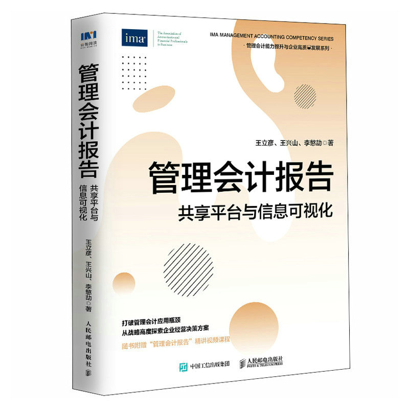 官方正版 出版社直发