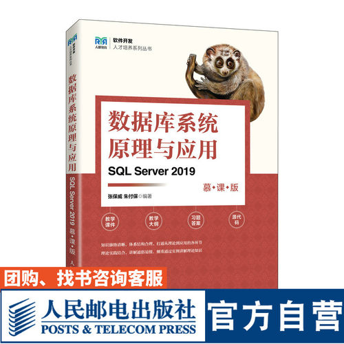 数据库系统原理与应用（SQL）