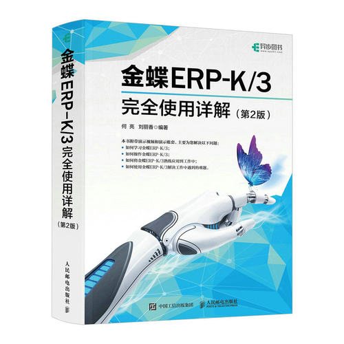 官方正版 出版社直发