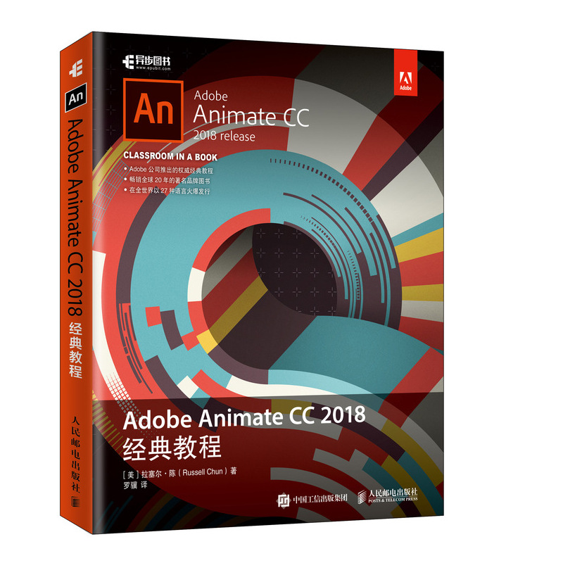 Adobe Animate HTML5  CSS web开发前端  fl