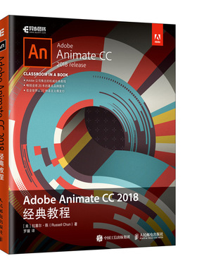 Adobe Animate HTML5  CSS web开发前端  flash视频  动画 网站 网页设计