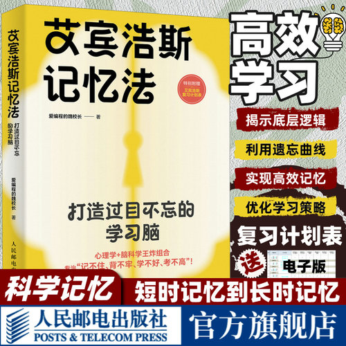 官方正版 出版社直发