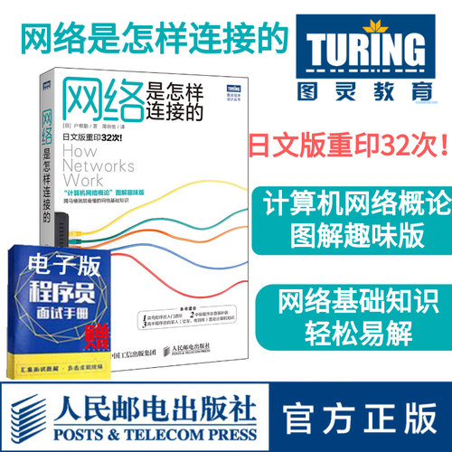 网络是怎样连接的官方旗舰店