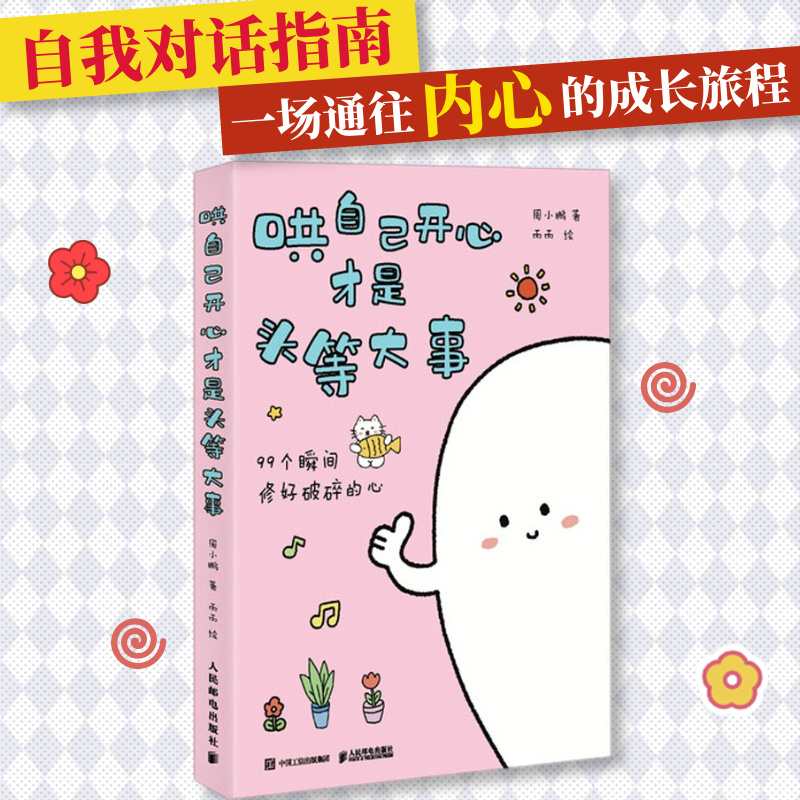 官方正版 出版社直发