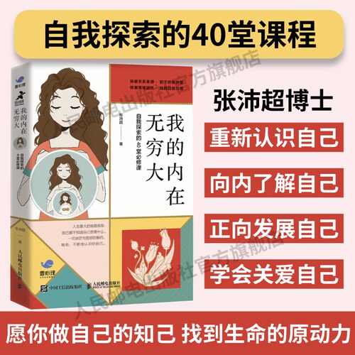 精神学派价格 精神学派图片 星期三