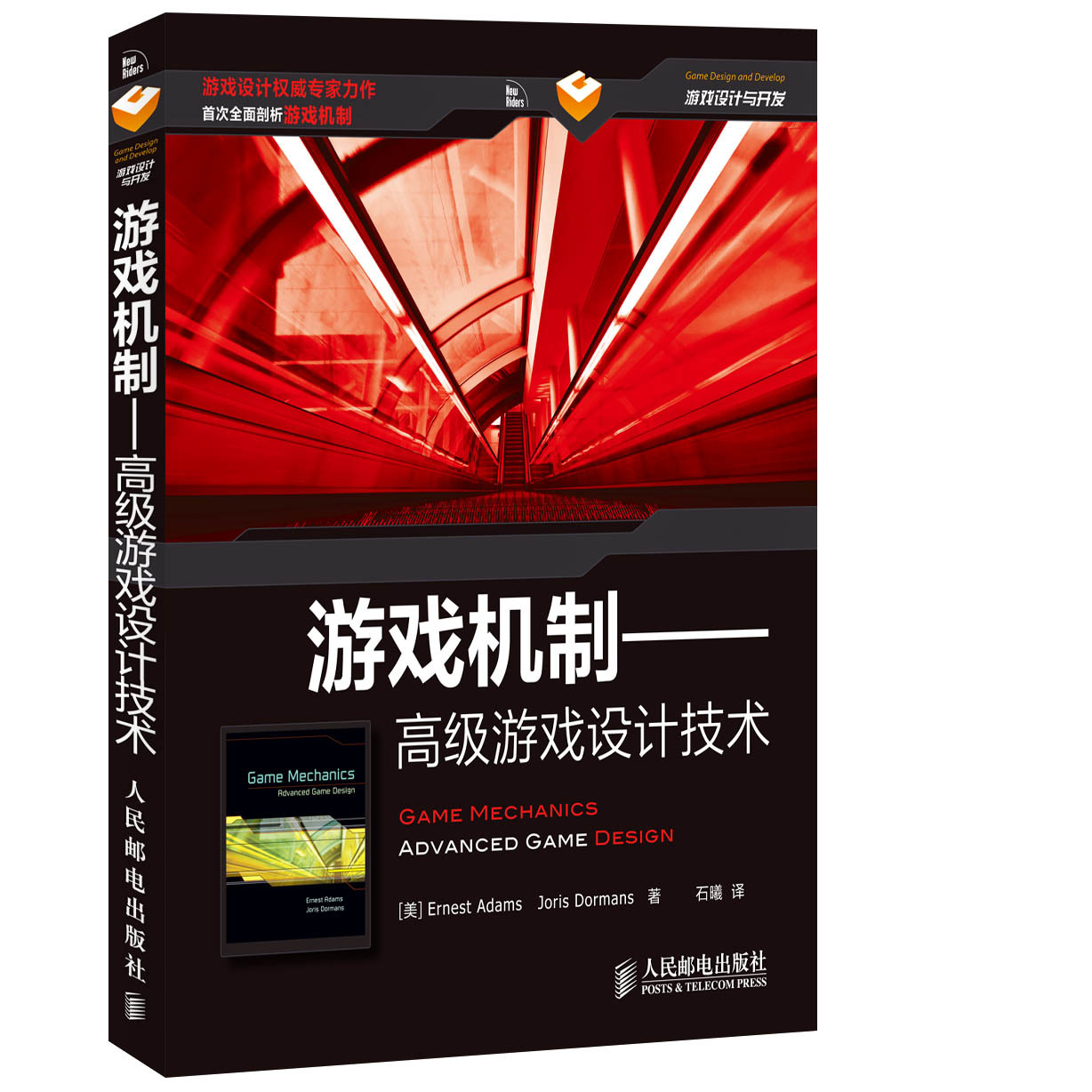 游戏机制高级设计技术官方旗舰店