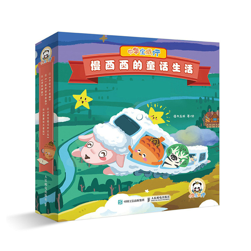 中华宝藏行 慢西西的童话生活 传统文化科普绘本故事书 赠送非遗艺术品DIY材料包 配套视频及导读手册 3~8岁亲自共读怎么看?