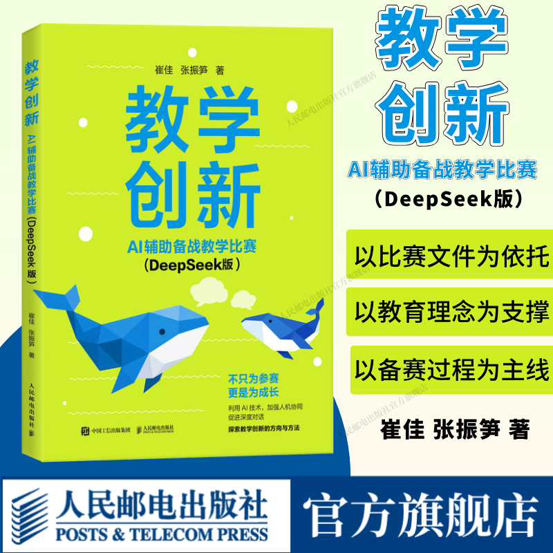 官方正版 出版社直发