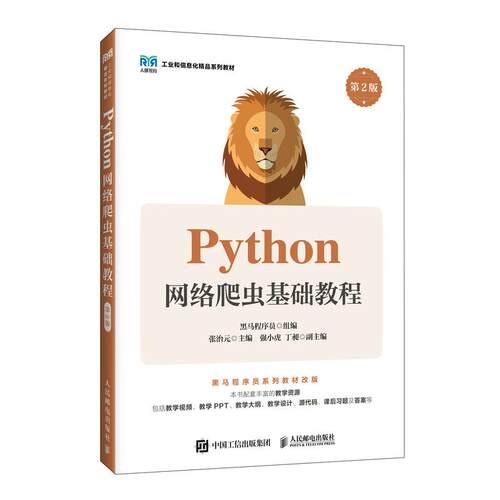 官方正版 出版社直发