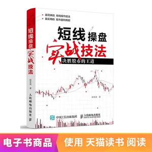 [E -Book] Краткая торговля фактические боевые методы: король фондового рынка решительно