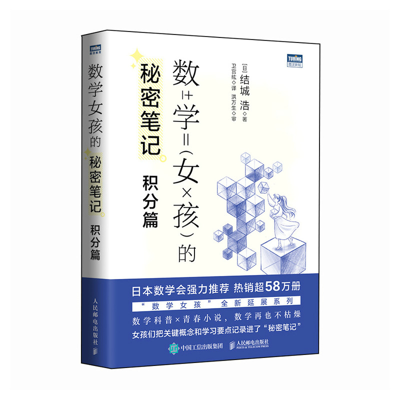 官方正版 出版社直发