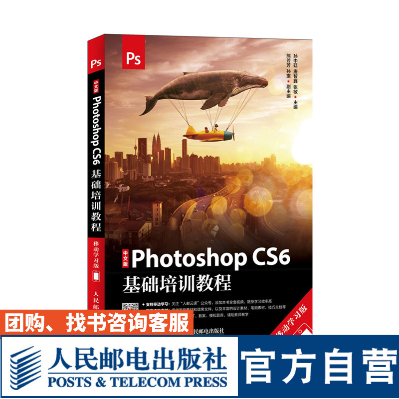 中文版PhotoshopCS6