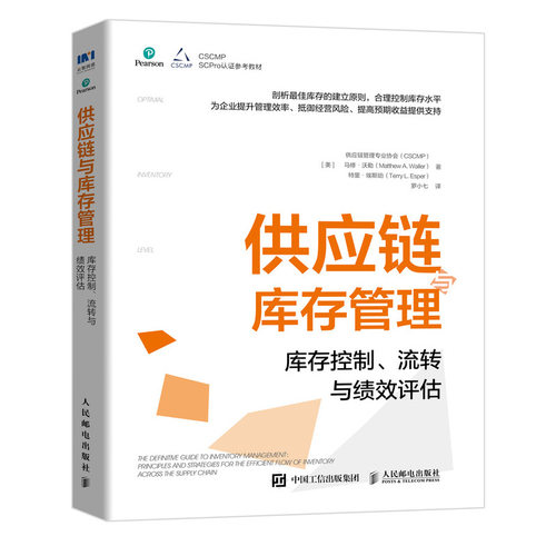 官方正版 出版社直发