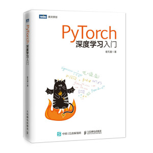 PyTorch深度学习入门曾芃壹深度学习框架Pytorch教程 Python神经网络编程人工智能基础教材书籍