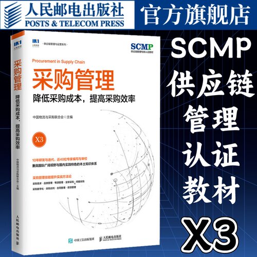 官方正版 出版社直发