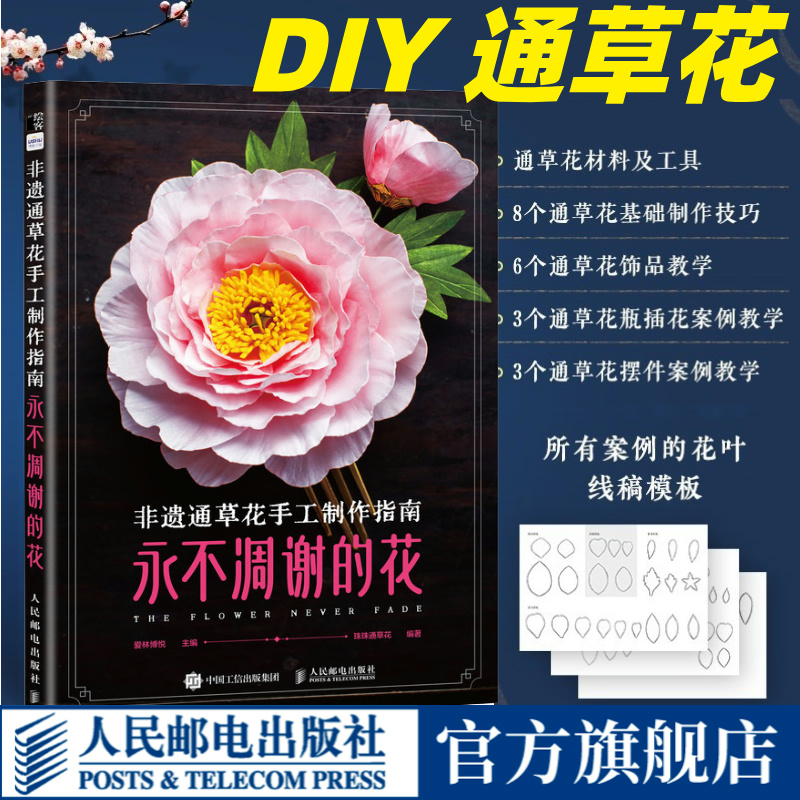 旗舰店正版，品质保证