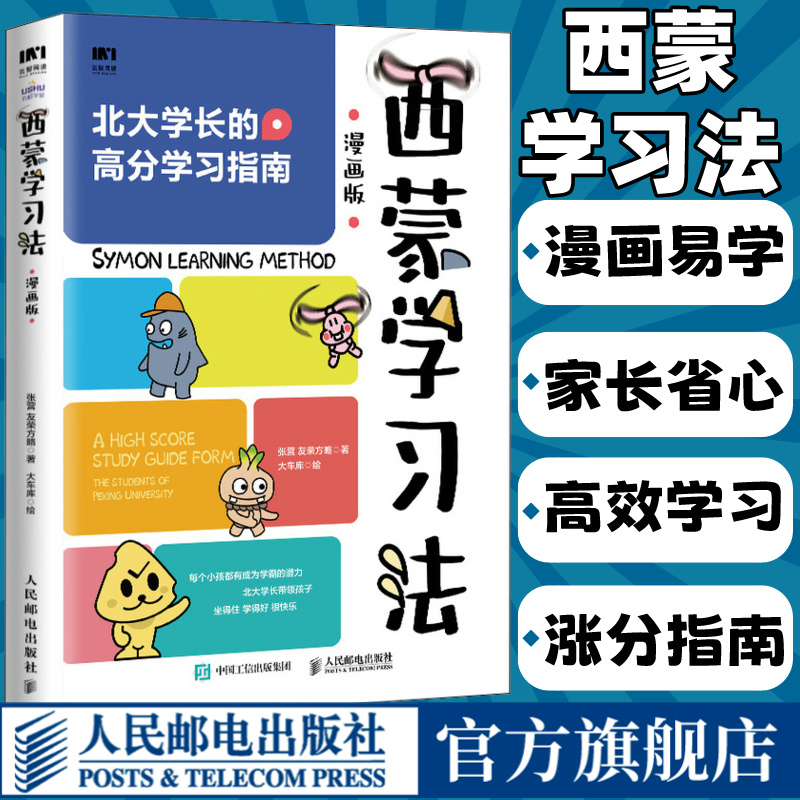 官方正版 出版社直发