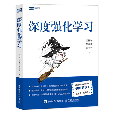 深度强化学习官方旗舰店