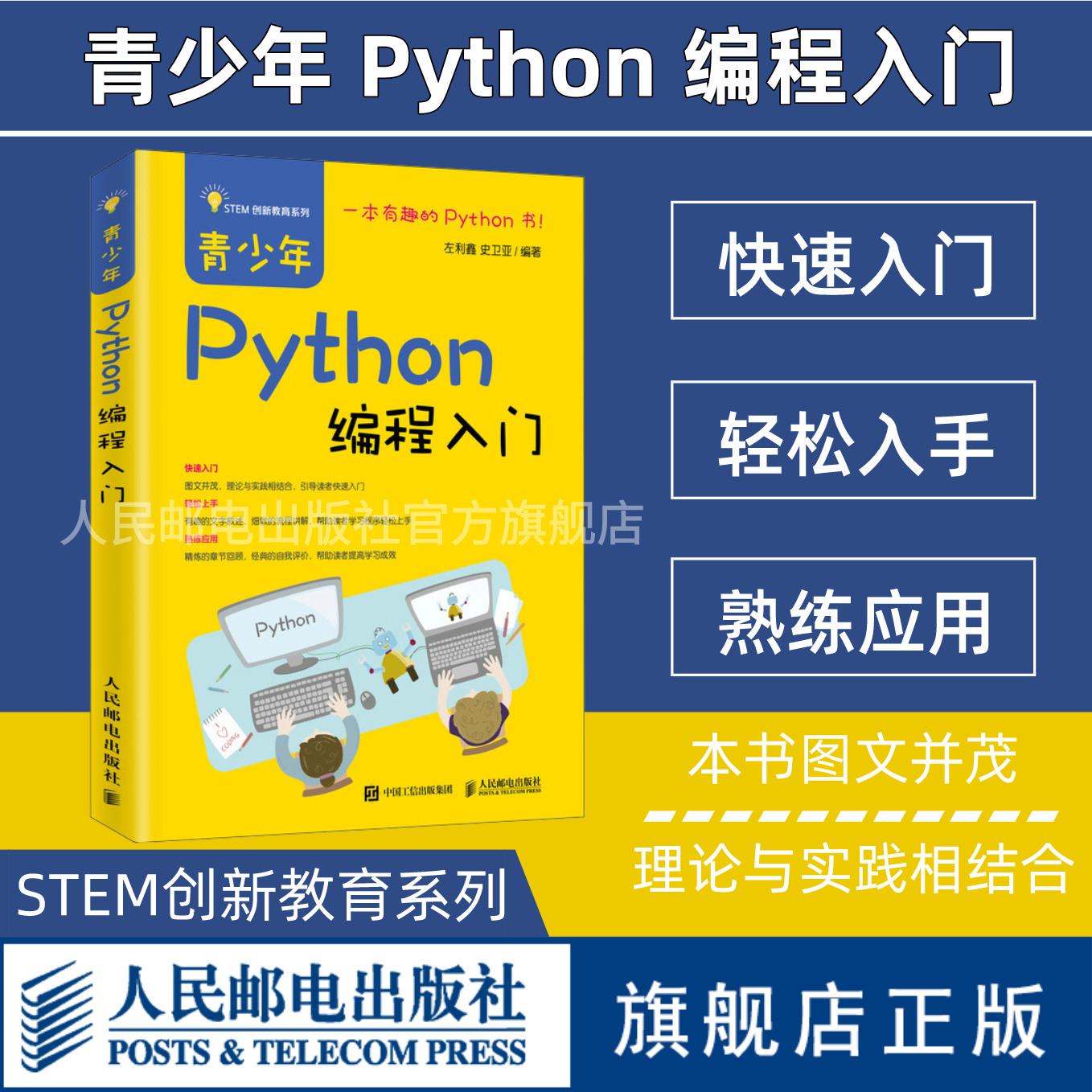 本书适合Python语言的零基础读者学习