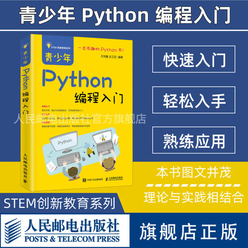 本书适合Python 语言的零基础读者学习