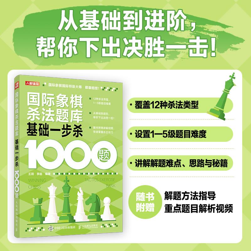 官方正版 出版社直发