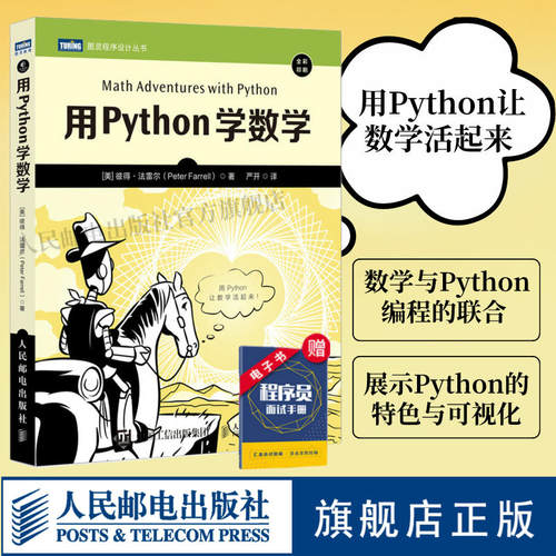 Python 3代码示例，全彩印刷