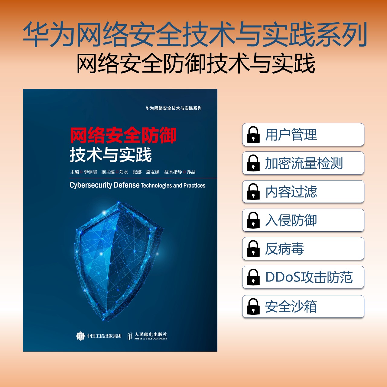 官方正版 出版社直发