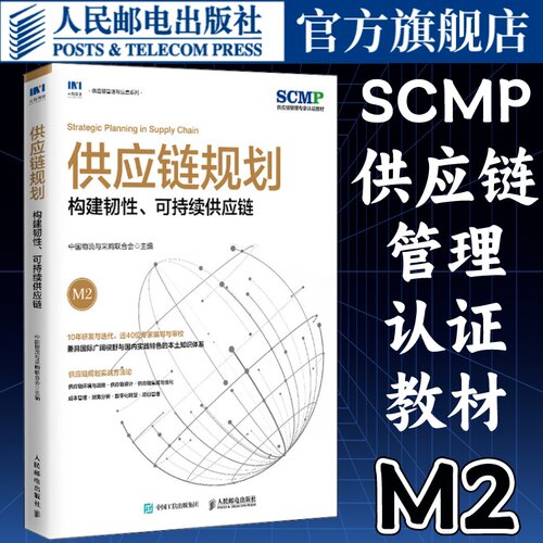 官方正版 出版社直发