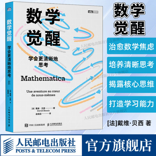 官方正版 出版社直发