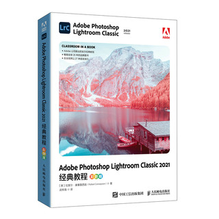 Adobe Photoshop Lightroom Classic 2021*教程 彩色版 lrc教程图像处理修图调色