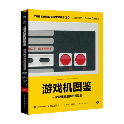 游戏机图鉴官方旗舰店