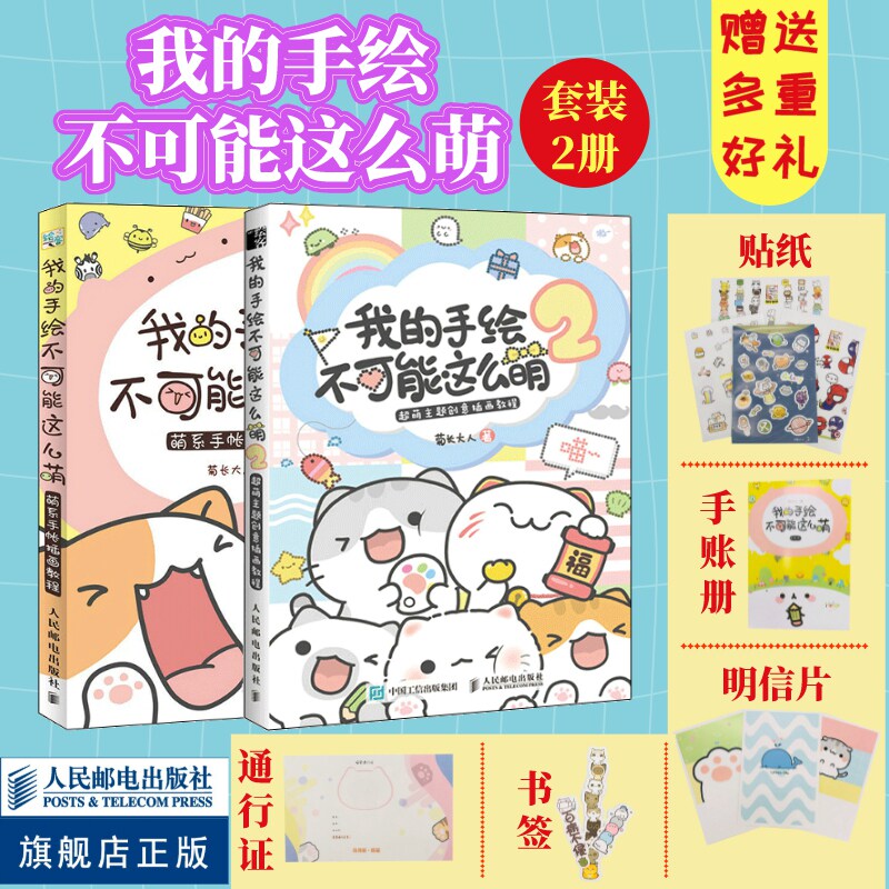 基质的菊长大人手帐教程书简笔画教程插画简笔画手绘本幼儿成年儿童简