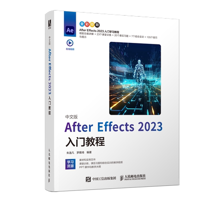 Ae软件短视频剪辑入门教程书籍
