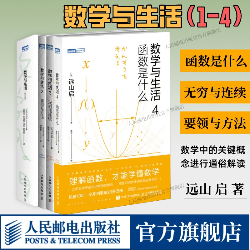 官方正版 出版社直发