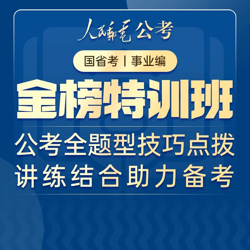 【非正常商品请勿自主下单】PTPRESSGONGKAOJBTXB3