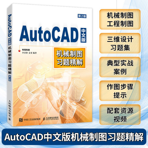 官方正版 出版社直发