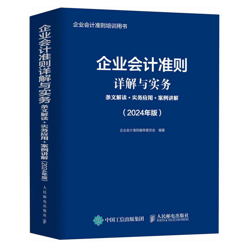 官方正版 出版社直发