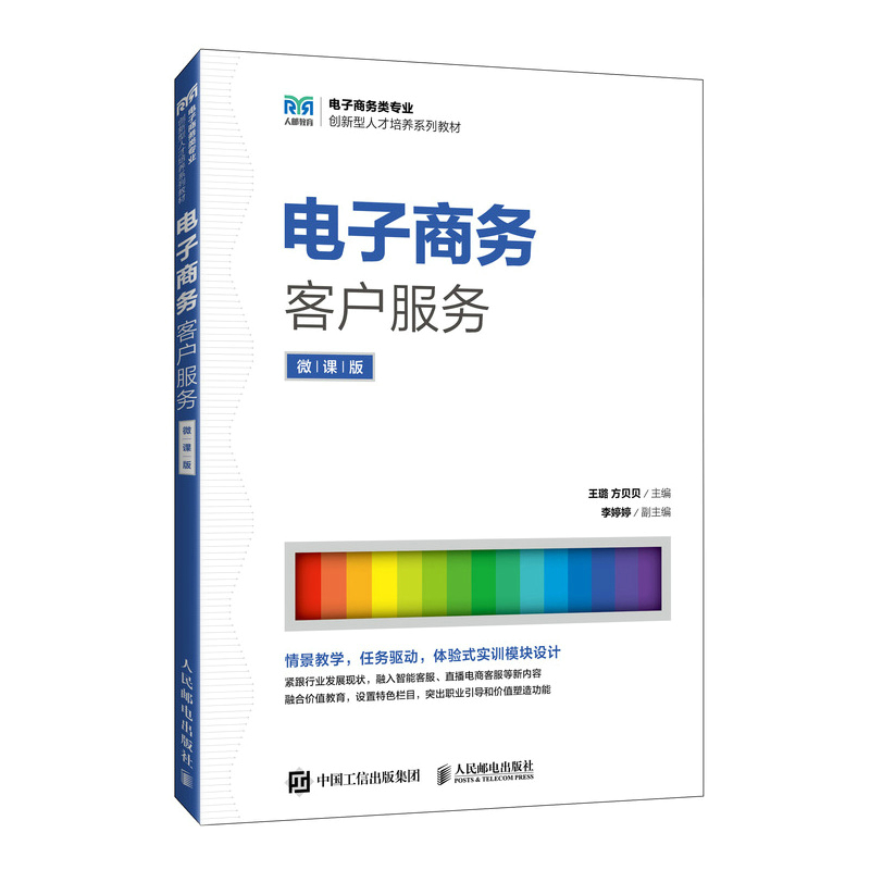 官方正版 出版社直发