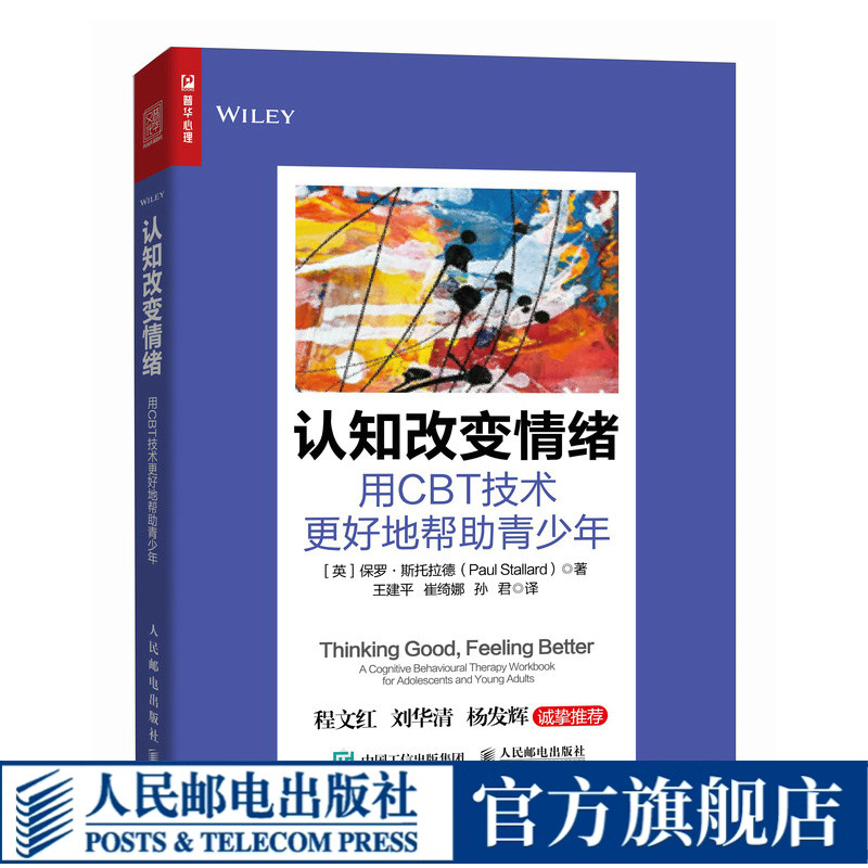 官方正版 出版社直发
