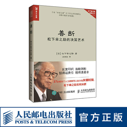 松下书籍价格 松下书籍图片 星期三