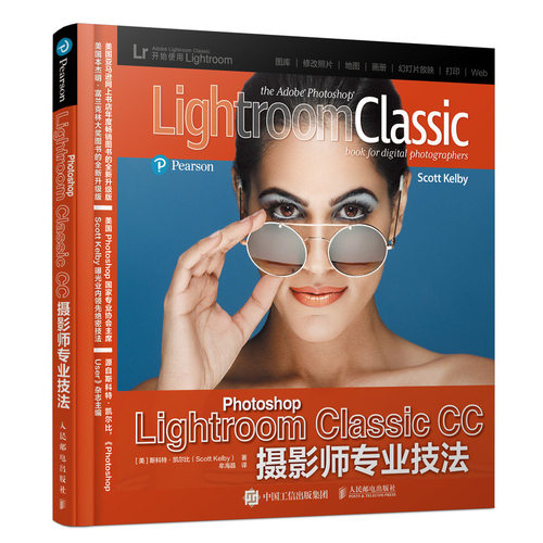 Photoshop Lightroom Classic CC摄影师专业技法后期后期修图摄影书籍 后期基础摄影后期书籍