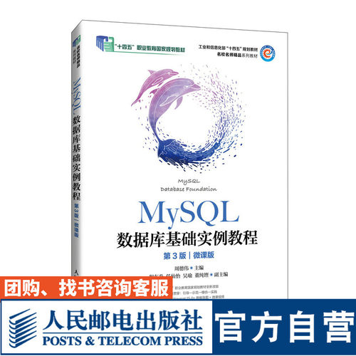 MySQL数据库基础实例教程