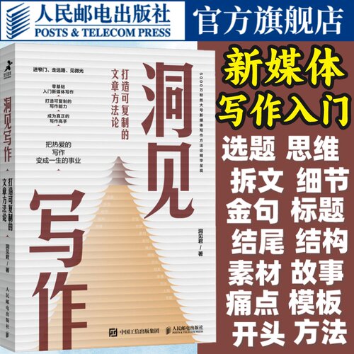 官方正版 出版社直发