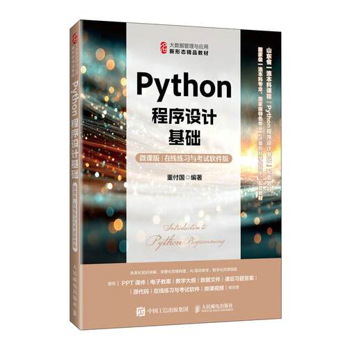 官方正版 出版社直发