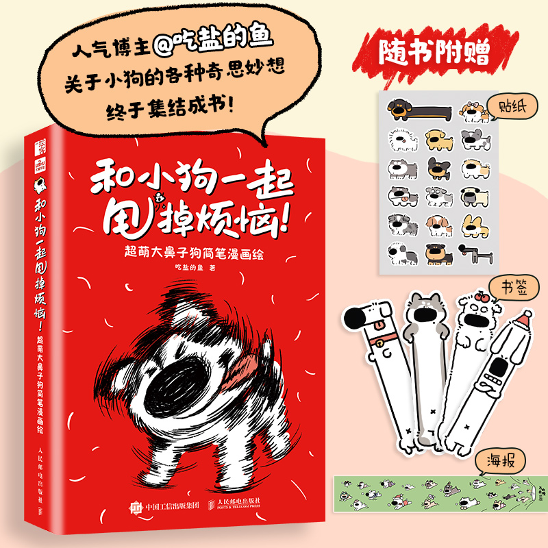 官方正版 出版社直发