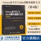 linux入门到精通鸟哥 Linux私房菜程序设计脚本编程入理解linux网络内核 第4版 官方旗舰店 Linux命令行与shell脚本编程大全