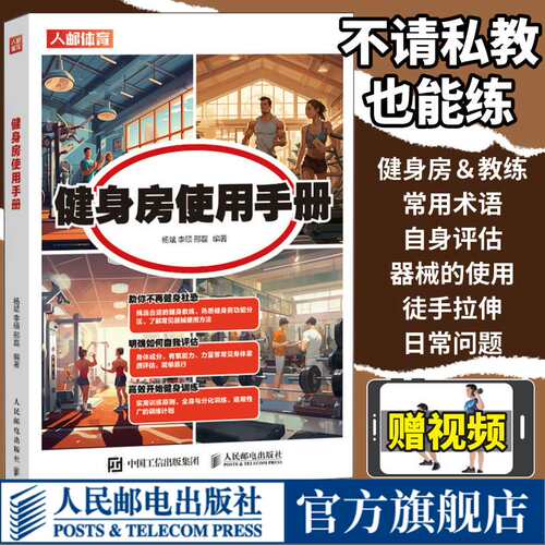 官方正版 出版社直发