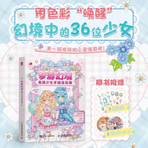 官方正版 出版社直发