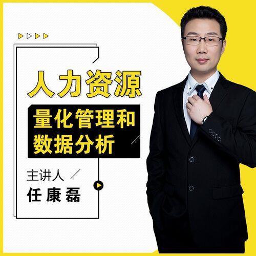 教你用数据说话 轻松晋升为会管理的高阶H